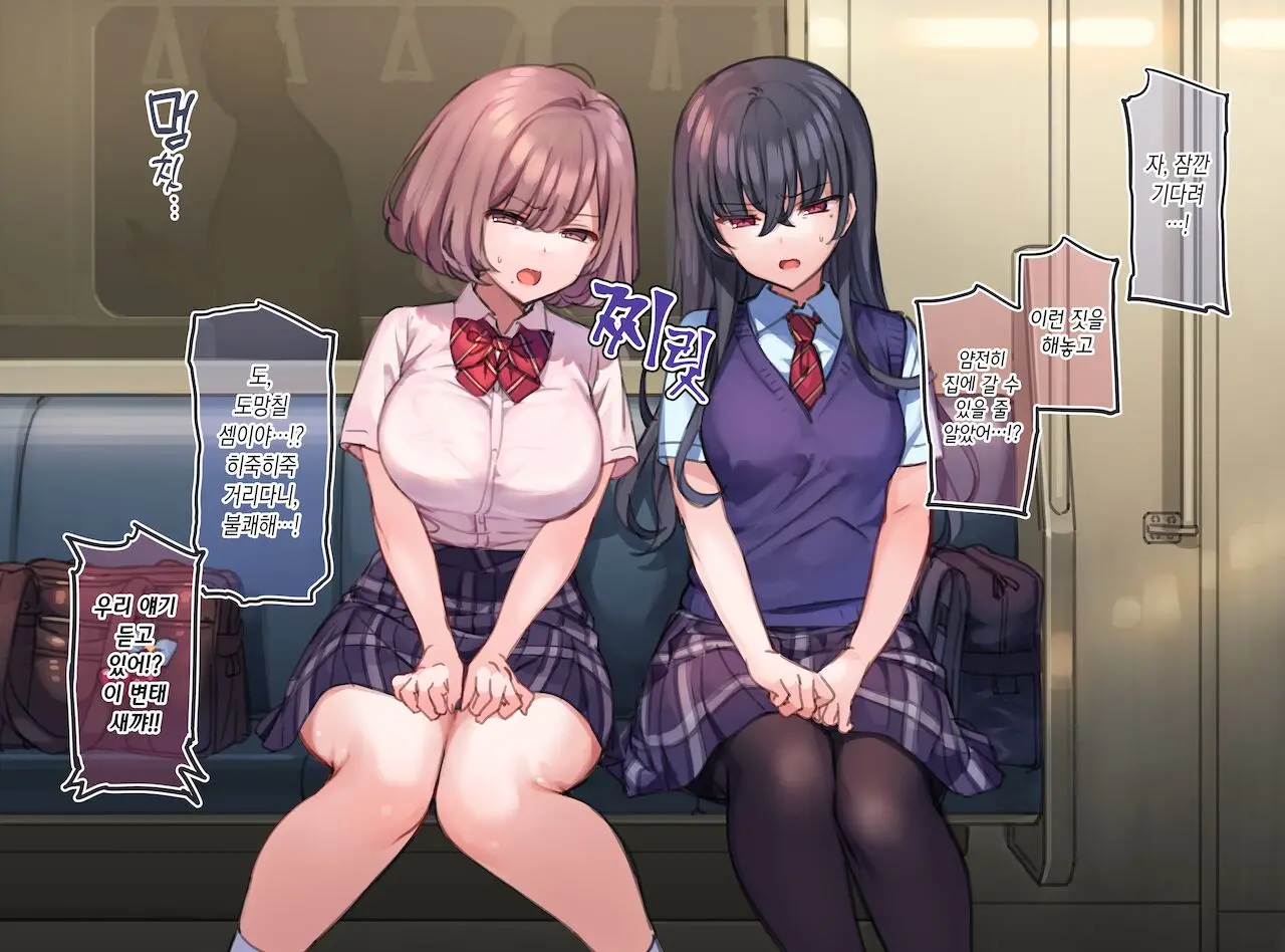 Do-S Na Yuri Couple Ni Kyousei Onani Saimin